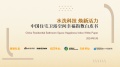 《中国住宅卫浴空间幸福指数白皮书》给予行业新启示