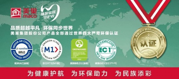 美巢集团董事长张经甫出席中国国际预拌砂浆生产应用技术研讨会并作《拥抱数字化》报告