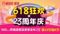 618狂欢×靓家居23周年庆，888元/㎡荣耀版整装套餐限量发售！