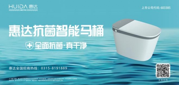 惠达总裁王佳：匠心智造助力健康卫浴发展