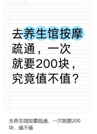 西昊职场人省钱养生指南，你get了吗？