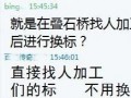 水星“暗淡”锦尚“难”饰家 家纺品质存疑？