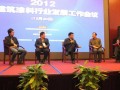 2012中国建筑涂料行业发展工作年会北京召开