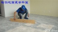 实木地板铺设方法有讲究 实木地板铺装应避免5大错误