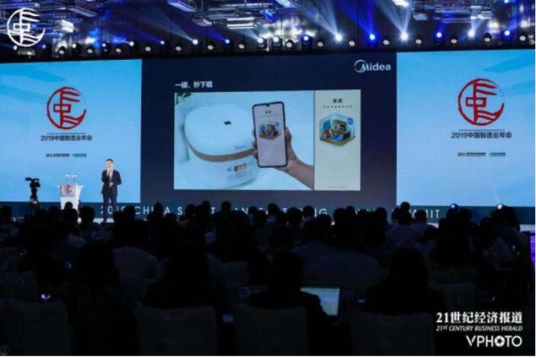 （图片不显示）美的IoT公司总经理佘尚锋：智能家居的