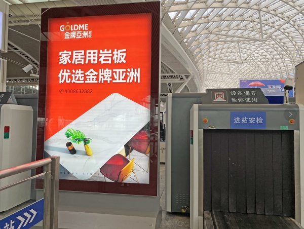 重磅！金牌亚洲岩板广告强势霸屏广州高铁南站